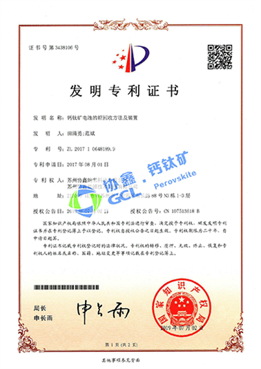 ���ѿ��ص�Ǧ���շ�����װ��