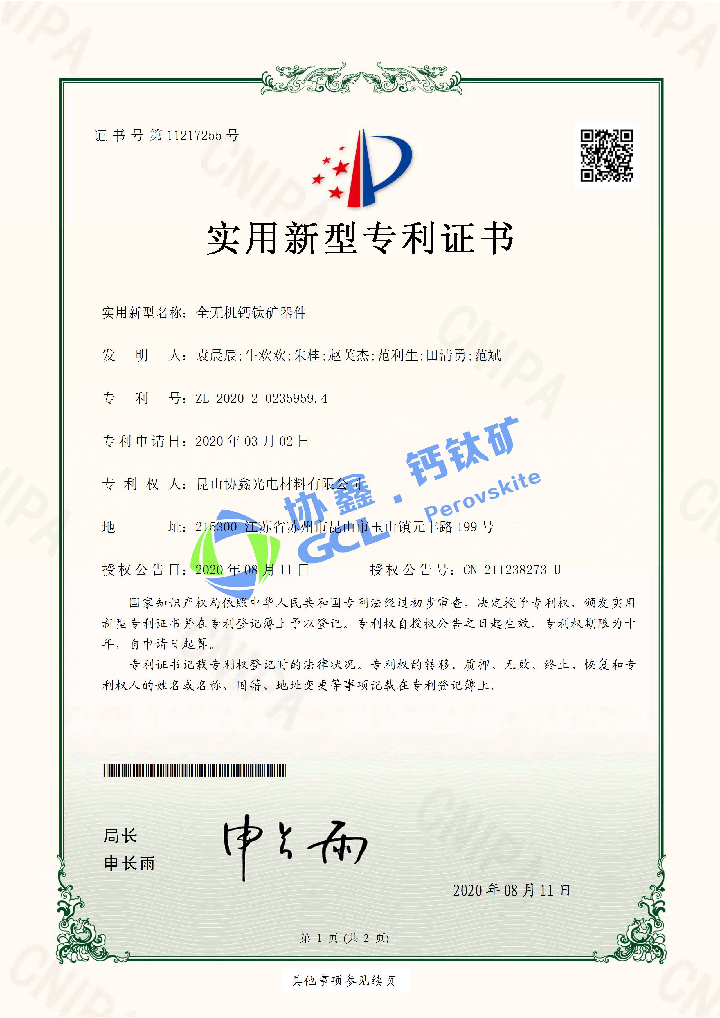 ȫ�޻����ѿ����� ʵ������ר��֤��